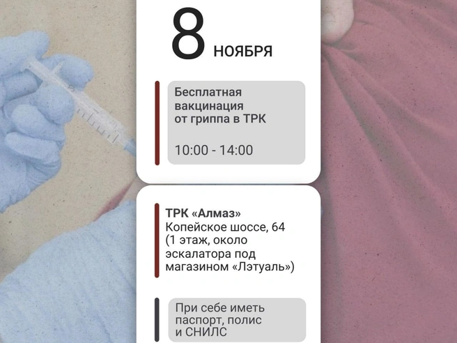 Источник: minzdravstvuite / t.me