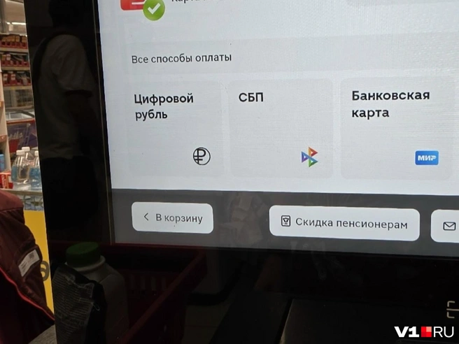 А вы уже пользовались новой вкладкой на кассах? | Источник: Константин Завриков / V1.RU