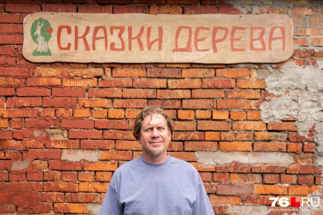 Михаил Машинец создал свои сказки и бросать их не собирается | Источник: Кирилл Поверинов / 76.RU