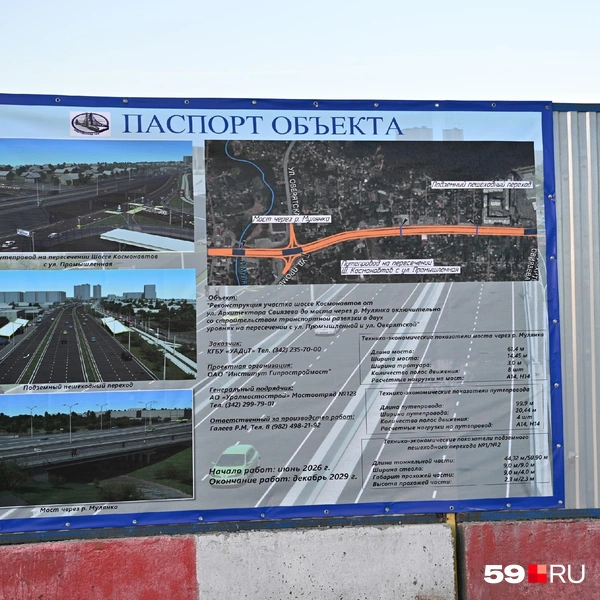 Источник: Василина Любимова / 59.RU