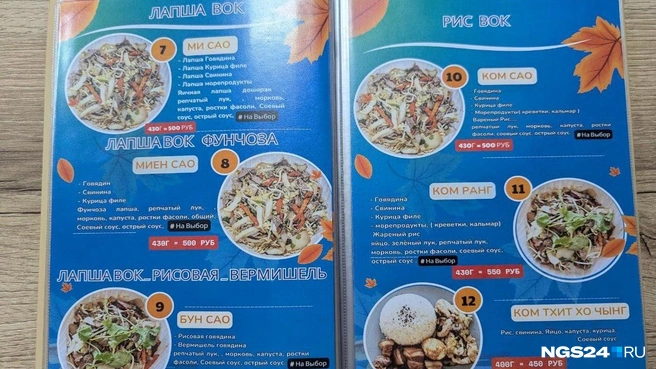 Интересные названия | Источник: Мария Ленц / NGS24.RU