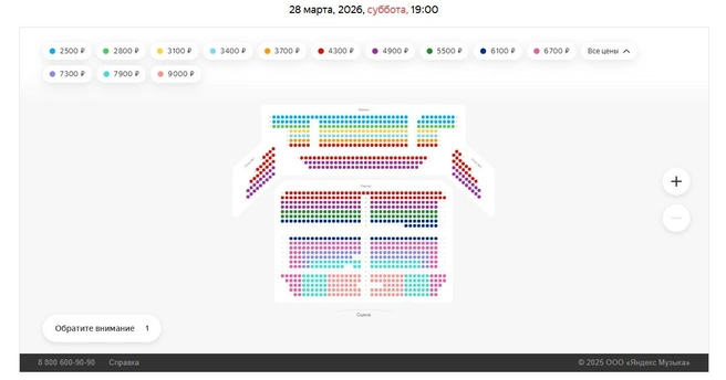 Источник: afisha.yandex.ru