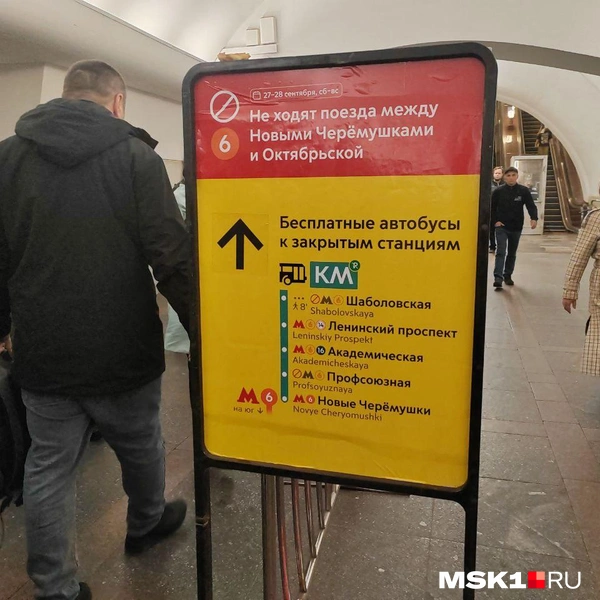 Источник: Михаил Мечев / MSK1.RU