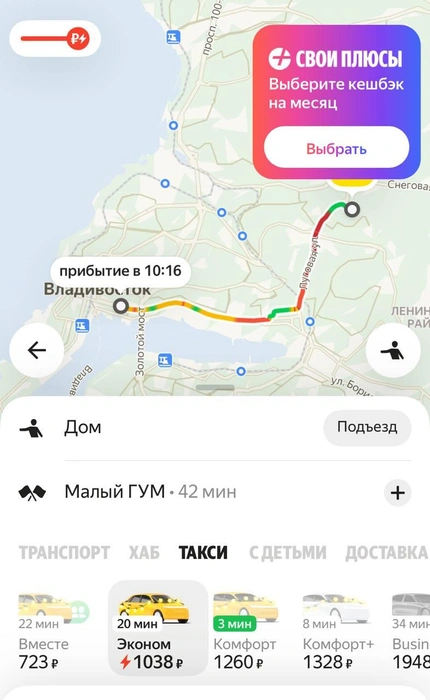 Источник: Яндекс Такси