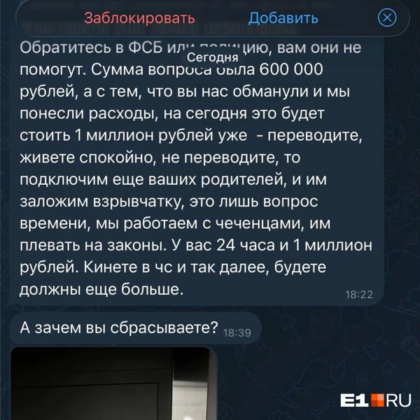 Источник: читатель E1.RU