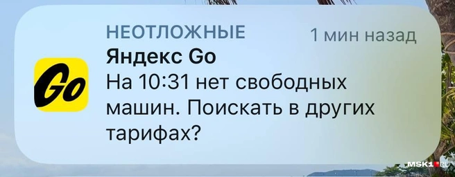 Источник: читатель MSK1.RU
