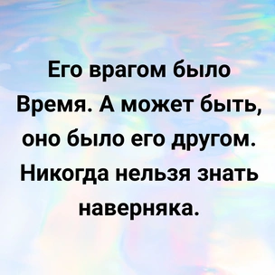 [тест] Выбери цитату Томаса Вулфа и узнай, что мешает твоему счастью