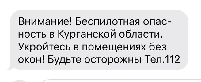 Источник: Читатель 45.RU