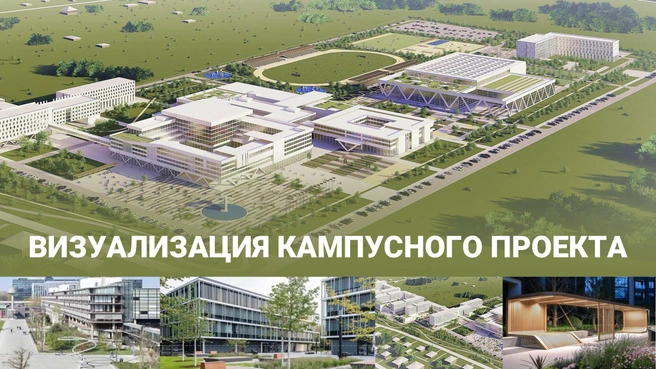 Проект кампуса представят в конце 2025 года | Источник: правительство Забайкалья