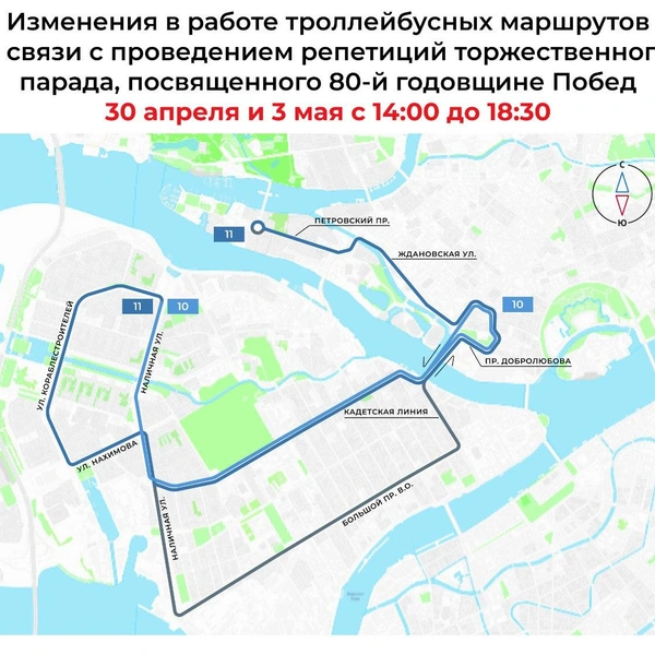 Источник: Комитет по транспорту Петербурга