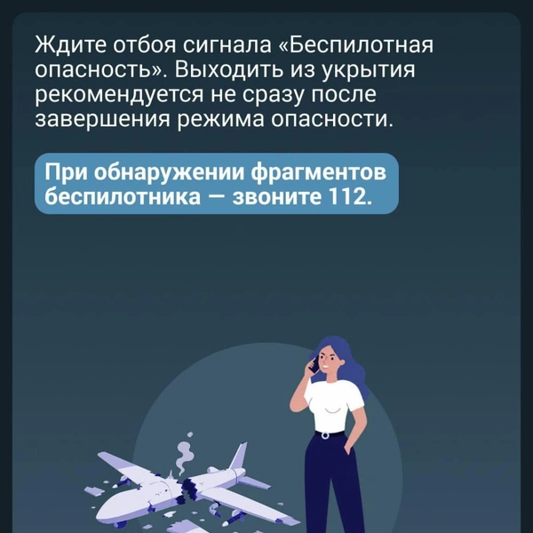 При обнаружении беспилотника&nbsp;— звоните 112 | Источник: Максим Бутусов / Городские медиа