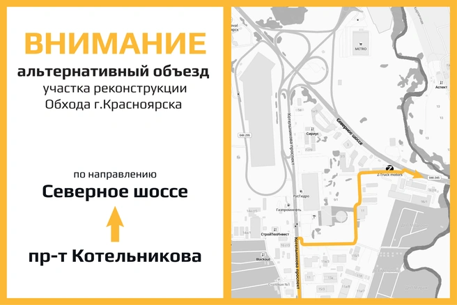Объезд выводит на Северное шоссе в сторону Бадалыка | Источник: КрУДор