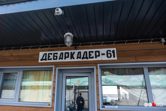 Дебаркадер недавно отремонтировали | Источник: Василина Любимова / 59.RU