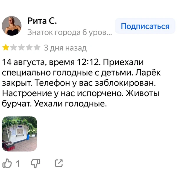 Источник: «Яндекс Карты»