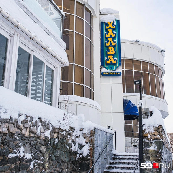 Вход в «Халву» здесь | Источник: Тимофей Калмаков / 59.RU