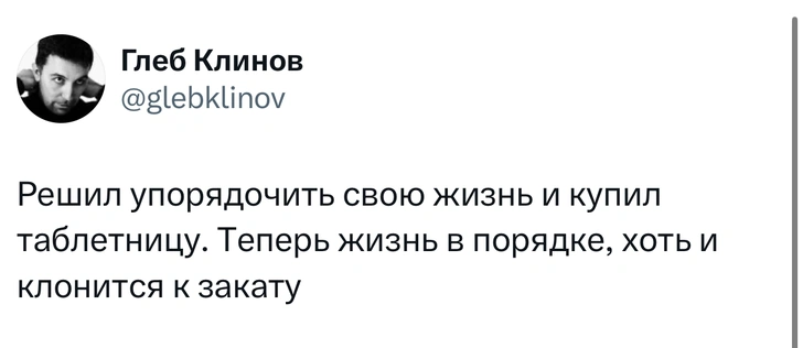 Шутки четверга и «Как жизнь молодая?»