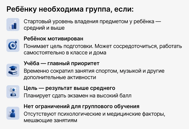 Мчаться в потоке с таким же мотивированным окружением или вместе с репетитором клевать носом, нетерпеливо ожидая, когда всё закончится? | Источник: Ирина Калмыкова