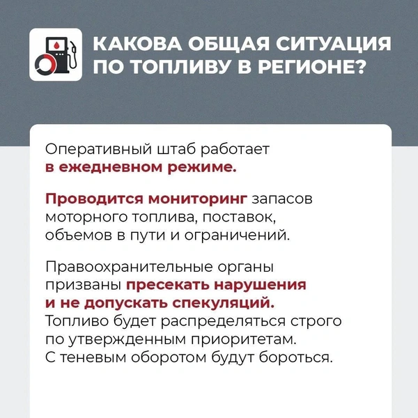Источник: Топливо75 / МАХ