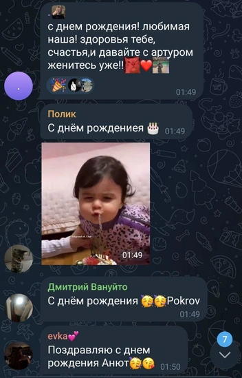 Источник: Аня Покров / Telegram