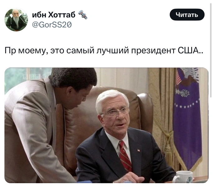 Источник: Twitter (X)