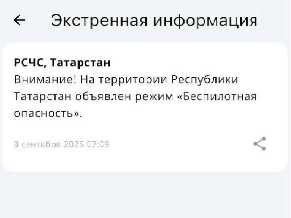Источник: МЧС