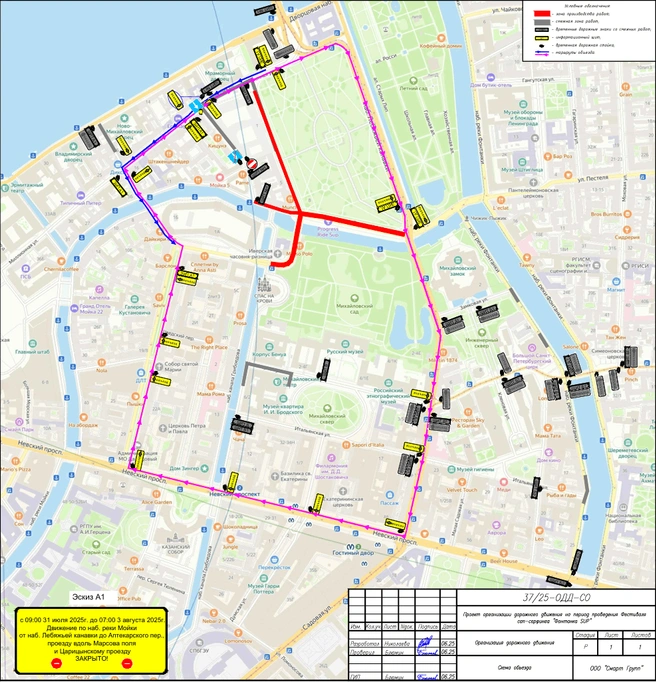 День ВДВ и спорт перекроют Петербург: где будет не проехать в выходные | Источник: комитет по транспорту Петербурга
