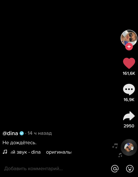 She’s back?! Дина Саева выложила новое видео