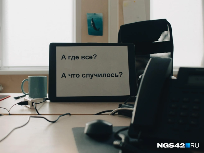 На этой неделе мы писали о закрытии редакции | Источник: Александр Левчук / NGS42.RU