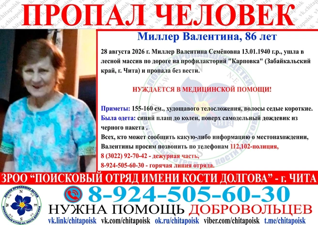 Источник: ЗРОО «Поисковый отряд имени Кости Долгова» / Vk.com