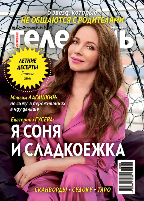 Екатерина Гусева поделилась семейными секретами | Источник: «Антенна-Телесемь»