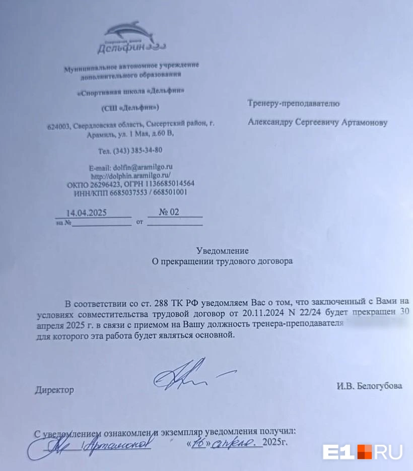 Причина кадровых решений — работа по совместительству | Источник: читатель E1.RU