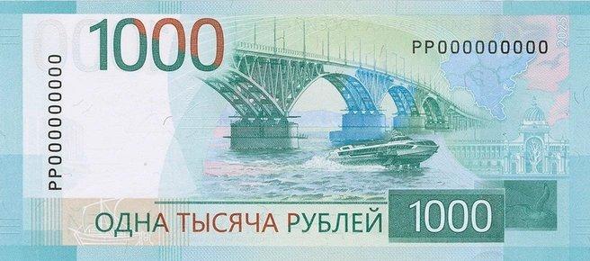 Оборотная сторона | Источник: Cbr.ru
