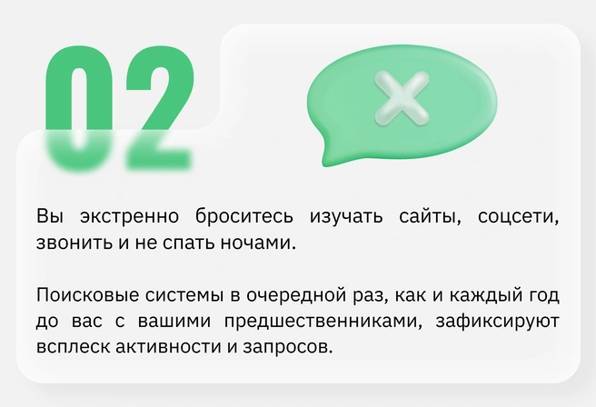 Предсказание № 2 | Источник: Ирина Калмыкова