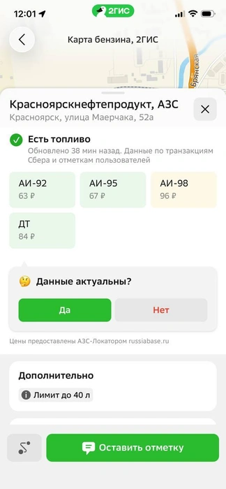 Пока так | Источник: «2ГИС»