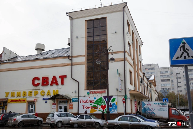 В этом здании в 2016 году располагался самый крупный магазин сети «Тамара». Помните? | Источник: Ирина Шарова / 72.RU