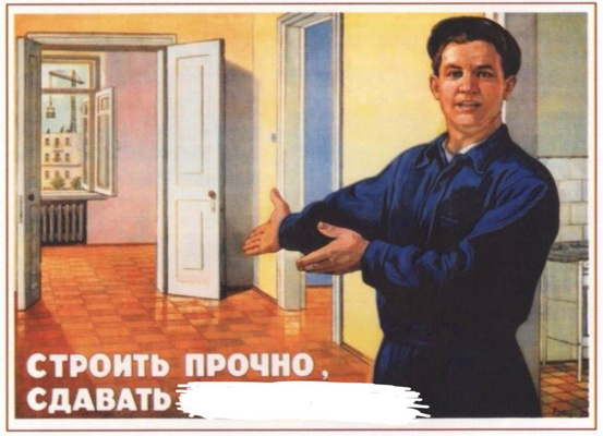 Тест на партийность: угадайте, какое слово пропущено на советском плакате