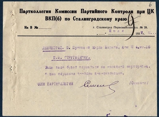 Источник: архив РНБ; предоставлено Борисом Вишневским