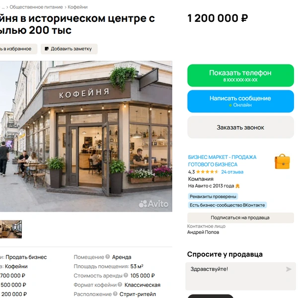 Источник: avito.ru