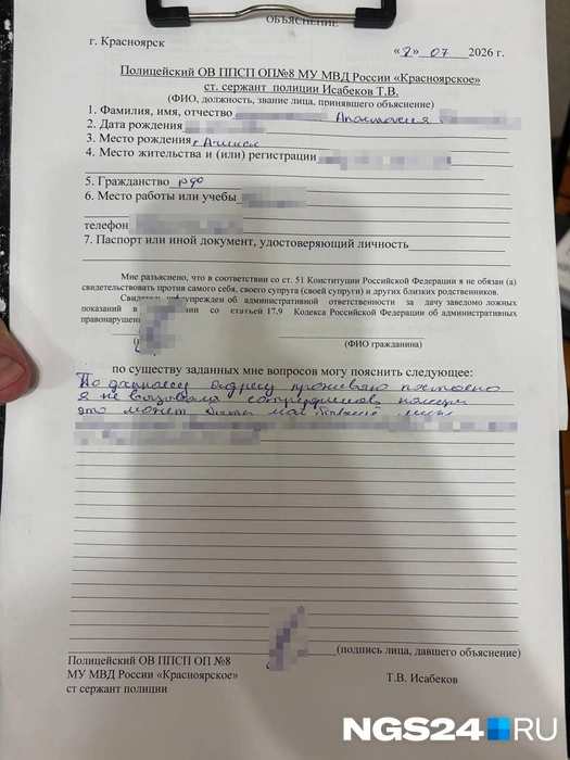 Пришлось писать объяснительную | Источник: Анастасия