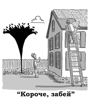 Смешные картинки для умных от Давида Остова