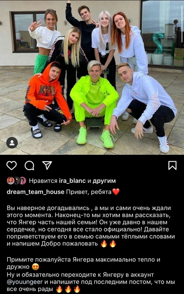 Встречай! В Dream Team House новый участник 💖