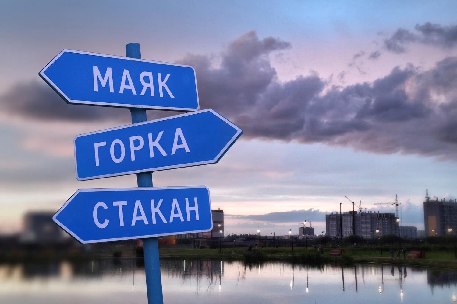 Как хорошо вы знаете Курган? Вспоминаем, где находятся «Маяк», «Горка» и «Стакан»? 