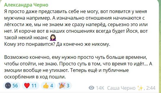 Похудевшая Черно не может устроить личную жизнь — виной всему экс-муж