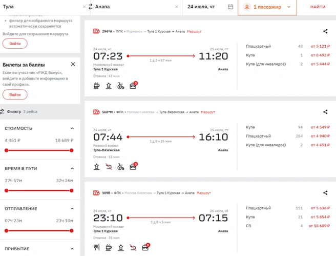 Если сильно хочется на море, придется купить билеты в Анапу, а оттуда уже ехать в другие города | Источник: rzd.ru