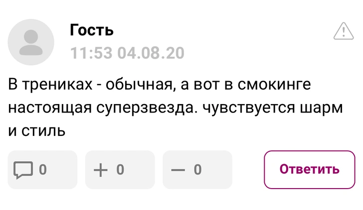 «Хороша! Хоть в мешке, хоть в трениках»: что читательницы Woman.ru думают о нарядах и стиле Паулины Андреевой