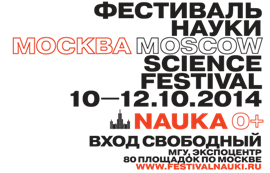 Фото №1 - «Наука в Фокусе» - информационный партнёр Фестиваля науки NAUKA 0+