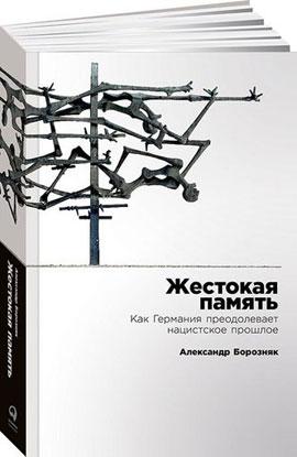 10 лучших книг в жанре нон-фикшн 2023 года по версии портала Vokrugsveta.ru