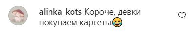 Лиана из Dream Team House показала, в чем прелесть корсетов 😅