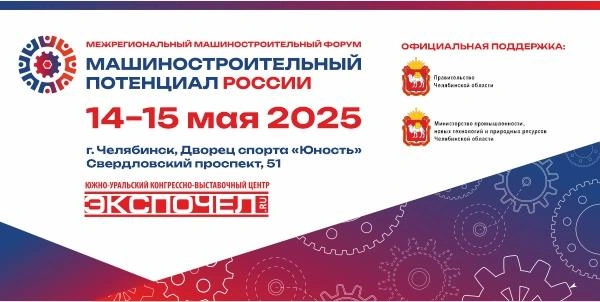 Организаторами планируется насыщенная программа выступлений, дискуссий и практических демонстраций инновационных продуктов | Источник: «ЭКСПОЧЕЛ»