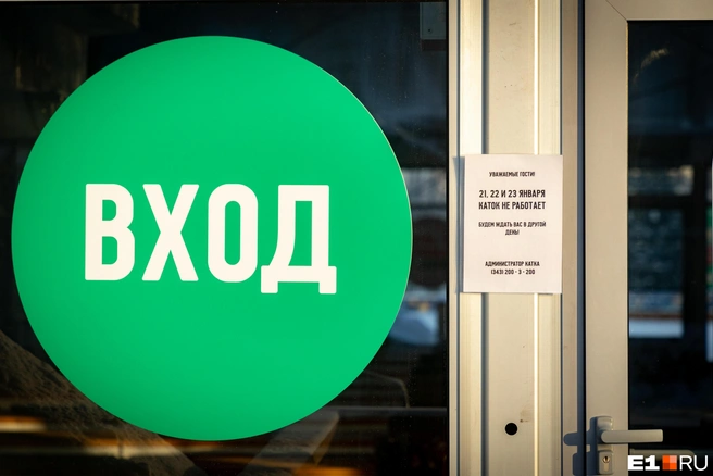 Площадка заработает, когда закончатся холода | Источник: Владислав Лоншаков / E1.RU